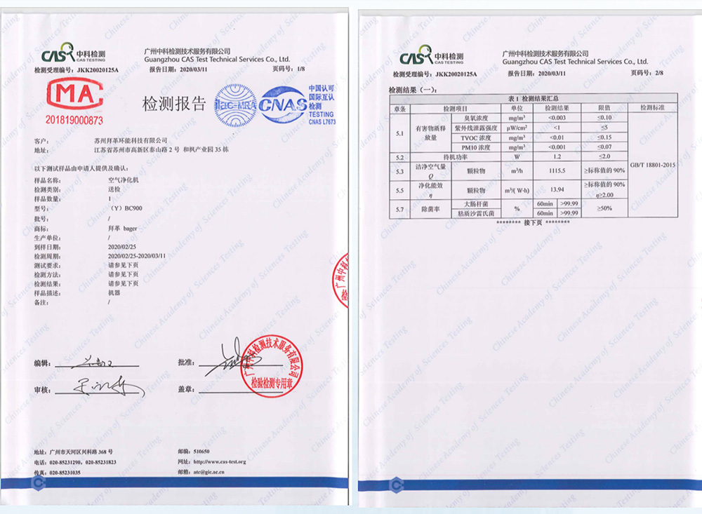 拜革大白&(Y)BC900中科院报告