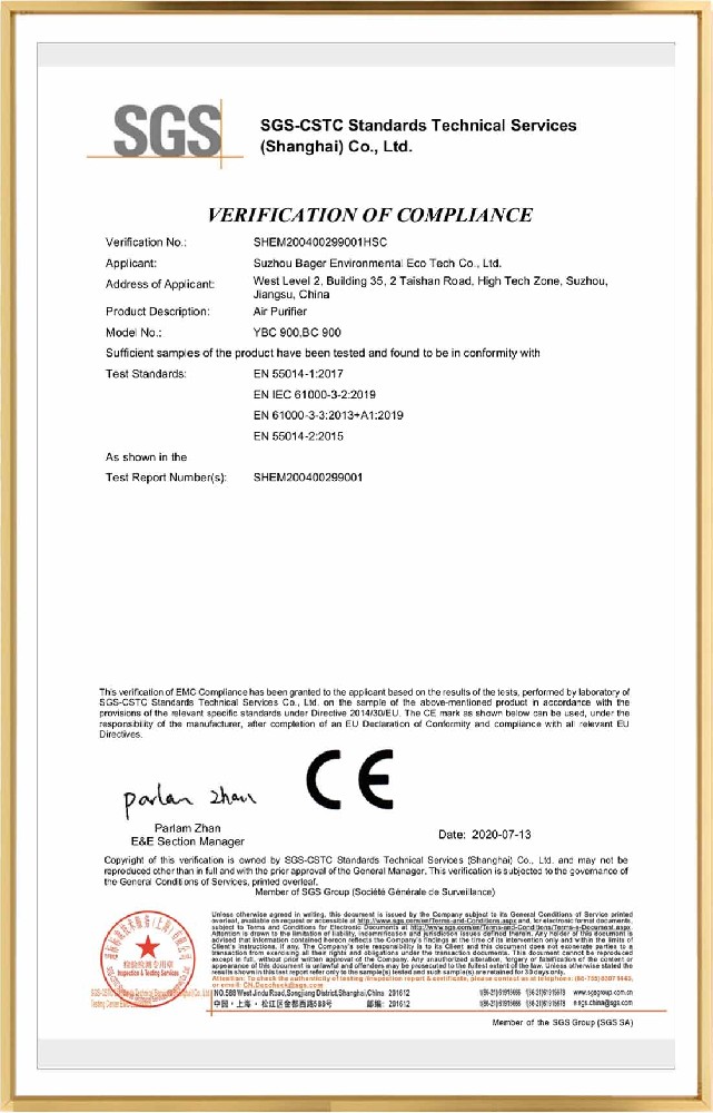 CE EMC 证书